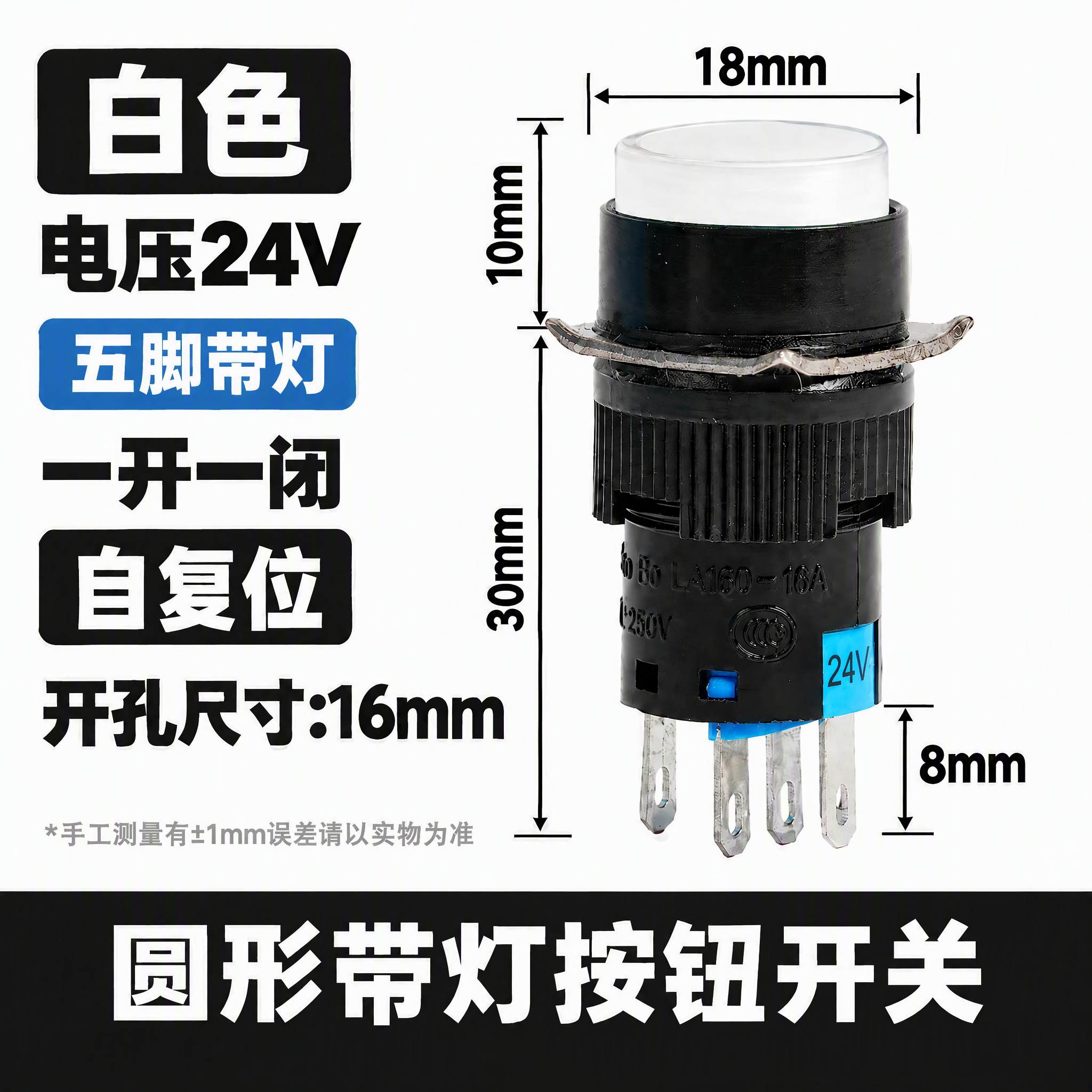将图中左侧黑色文字"电压220V"修改为"电压24V"，同时将… - 图片创意预览