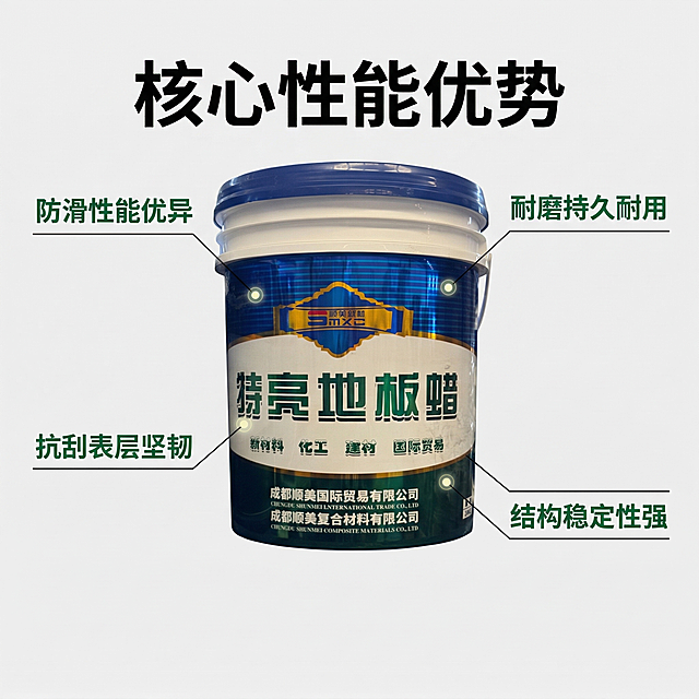 [垫图] https://gdesign-dam-hz.dancf.com/35962244130135197/efef81fe3d8c435faf5a62580af45298.jpg]顺美特亮地板蜡核心卖点展示主图，[氛围/风格]简约大气，专业清晰，[画面元素]地板蜡产品桶居中放置，使用极细黑色科技感引线分别引出对应产品特性，每个引线末端带圆形定位光点，清晰标注四个核心卖点，整体画面干净主体突出，背景铺满全屏无边框，[配色色系]主色调：浅灰背景，引线为黑色，卖点标注文字为深绿色，和产品包装色彩呼应，[视角构图]平视产品中心构图，清晰突出卖点位置，[文字版式]顶部大字号主标题“核心性能优势”，字体为无衬线粗体黑色，每个引线旁标注对应卖点文字“防滑性能优异”“抗刮表层坚韧”“耐磨持久耐用”“结构稳定性强”，文字大小适中，不遮挡产品主体，排版层次分明，[比例分辨率]2k分辨率