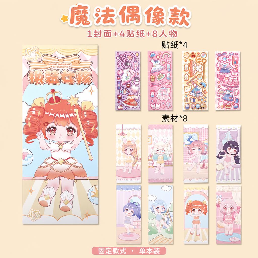 1:1正方形电商SKU主图，魔法偶像款（固定款），内页完整展示… - 图片创意预览