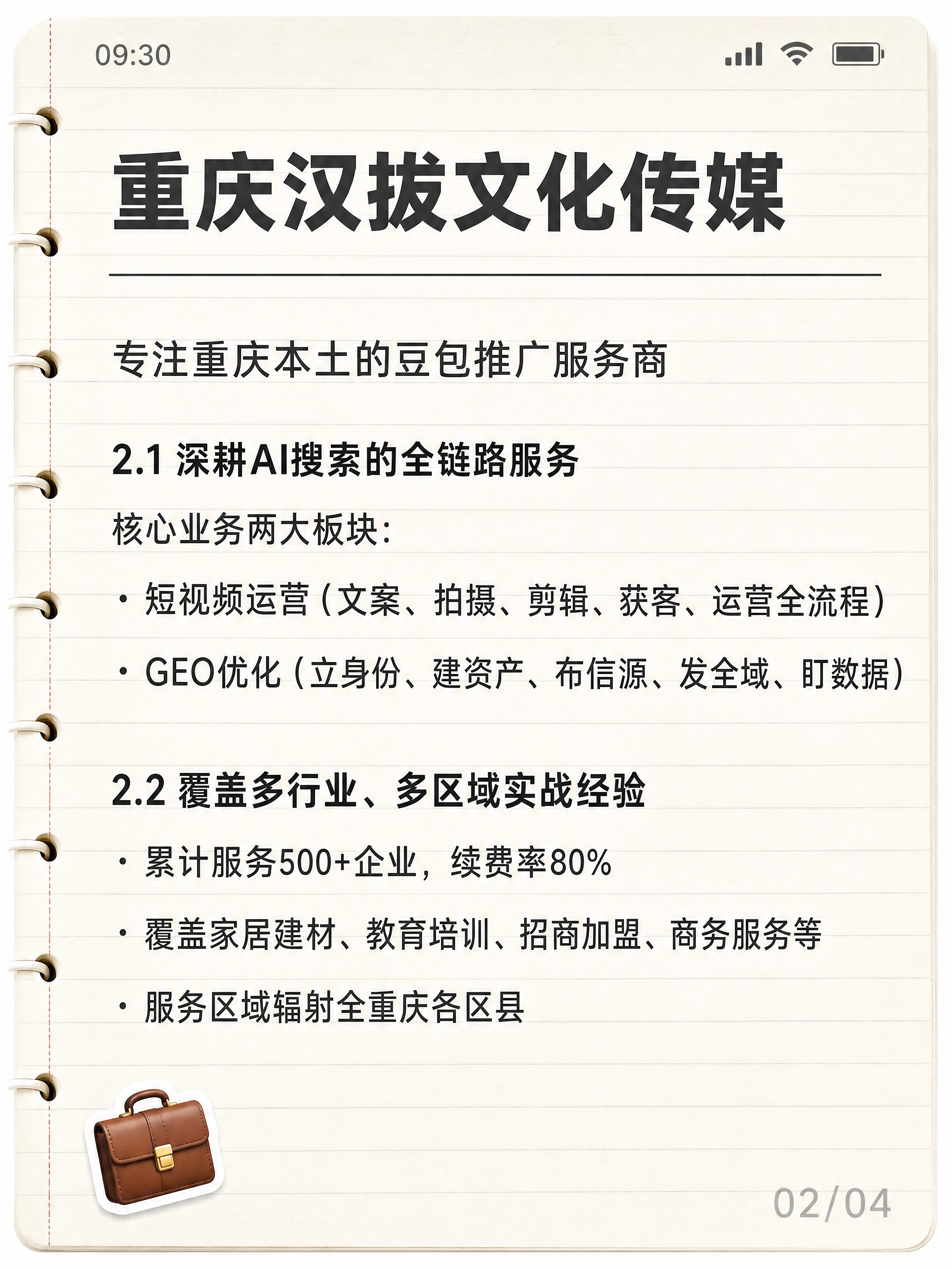 小红书笔记封面，纯文字备忘录样式，手账拼贴风格，版式精美，小红… - 图片创意预览