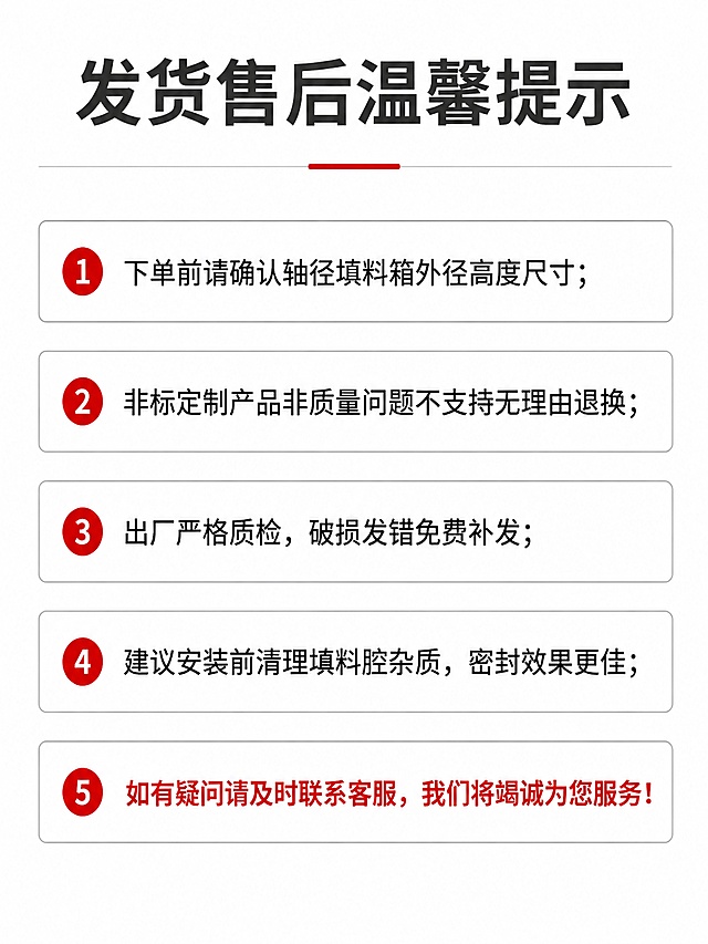 「图片1」「图片1」「图片1」「图片1」「图片1」「图片1」「图片1」「图片1」「图片1」「图片1」一、首屏海报文案（主图承接·高转化）
 
【定制盘根环｜耐高温高压密封环】
石墨/芳纶/四氟盘根环 模压成型
泵阀专用密封填料环 耐磨防漏 支持非标定制
 
二、产品简介（通俗专业·客户秒懂）
 
盘根环又称填料环、密封环、模压盘根圈，由高强度密封盘根原料经高温高压模压一体成型。
对比散装编织盘根，密度更高、结构更紧实、不变形、装填更简单。
安装无需繁琐裁剪、不易松散，适配各类水泵、阀门、减速机、搅拌轴、反应釜轴封。
有效解决轴位渗水、滴漏、跑冒滴漏问题，是工业设备最常用的轴端密封耗材。
 
三、核心产品优势（8大卖点·加粗重点）
 
1. 一体模压成型，密度极高
整体压制结构紧实，无松散、无掉丝，高速运转不易变形、不易挤出。
2. 耐高温、高压、持久密封
适配高温蒸汽、热水、热油、高压工况，长期使用不硬化、不失效。
3. 耐磨抗损耗，保护轴杆
材质柔韧顺滑，摩擦系数低，减少轴杆磨损，延长设备与轴芯使用寿命。
4. 密封性强，防渗漏效果好
填充贴合度高，自润滑性好，动态密封稳定，杜绝滴水、漏气、渗油。
5. 耐腐蚀、适配介质广
耐水、耐油、耐弱酸弱碱、耐溶剂、水汽、污水、工业流体介质。
6. 安装简单，省时省力
成品环形整圈，直接装填使用，无需手工裁剪编织，施工效率高。
7. 高速运转不发热、不冒烟
自带润滑性能，适合设备连续运行、频繁启停工况。
8. 全尺寸可定制、通用性极强
各种内径外径、高度厚度均可定制，异形、大尺寸、特殊规格均可加工。
 
四、主流材质区分+参数（客户最容易看不懂的地方讲清楚）
 
1. 石墨盘根环（最常用）
 
适用：高温锅炉泵、蒸汽阀、热油设备、高温水循环
特点：耐高温、导热好、自润滑强、性价比高
 
2. 芳纶盘根环（耐磨之王）
 
适用：砂石泵、污水泵、含颗粒介质、高速运转设备
特点：超级耐磨、抗拉伸、耐冲刷、不易磨损轴
 
3. 四氟盘根环（防腐洁净）
 
适用：化工酸碱泵、纯水设备、食品洁净设备
特点：超耐腐蚀、无杂质、不污染介质、洁净度高
 
通用工艺参数
 
工艺：高温高压一体模压成型
结构：致密无空隙、不散边、不掉丝
使用方式：轴封填料箱直接装填使用
适配设备：水泵、阀门、搅拌器、反应釜、离心机
 
五、产品细节展示（配图文案）
 
✅ 一体成型结构：高压模压工艺，整体紧实规整，密度均匀
✅ 表面平整顺滑：编织纹理紧密，无松散线头，密封无死角
✅ 回弹性好：受压贴合紧密，补偿轴间隙，动态密封更稳
✅ 耐磨不掉渣：高速转动不起毛、不脱落、不污染介质
✅ 尺寸规整：内外径标准，装填贴合，不易松动跑偏
 
六、广泛应用场景（全覆盖）
 
• 工业清水泵、污水泵、渣浆泵轴封密封
• 高温油泵、锅炉循环泵、蒸汽阀门填料密封
• 反应釜、搅拌器、搅拌机传动轴密封
• 化工酸碱泵、防腐设备轴端密封
• 管道阀门、液压设备、机械设备填料腔
• 市政水利、电厂、热力、化工、冶金设备
 
七、定制规格说明（提高下单转化）
 
本店所有盘根环支持任意尺寸定制
可定做：内径、外径、高度、厚度任意非标尺寸
可做：单圈、多圈组合、阶梯环、异形模压环
现货常规尺寸秒发，非标尺寸快速加工，工程单可批量供货。
 
标注 
不确定工况可发送：介质+温度+转速+轴径，客服精准帮您选型。
 
八、发货售后说明（防纠纷专用）
 
1. 盘根环属于工业定制密封件，尺寸繁多，下单前请确认：轴径、填料箱外径、高度尺寸。
2. 非标定制尺寸、定制材质产品，非质量问题不支持无理由退换。
3. 出厂严格质检，如有破损、变形、发错规格，免费补发。
4. 建议安装时清理填料腔杂质、均匀压盖，密封效果更佳、寿命更长。
 
九、工厂实力收尾
 
源头工厂专业生产各类密封填料、模压盘根环
设备先进、工艺稳定、库存充足
支持散单、批发、工程大单、长期代工定制
品质稳定、出货快、售后有保障