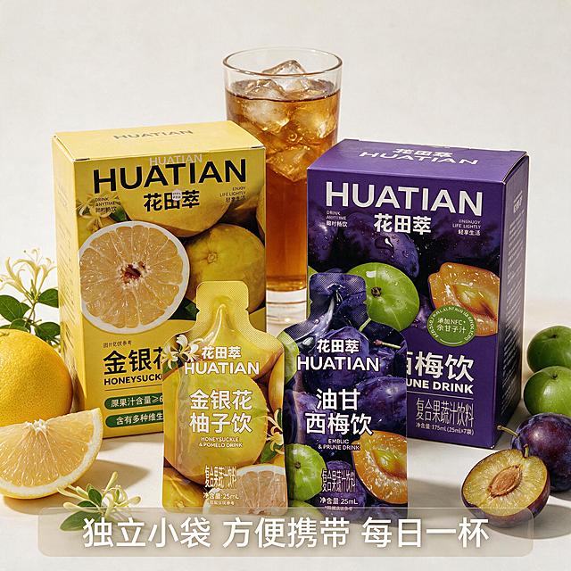 「图片1」，「图片1」「图片1」「图片1」「图片1」「图片1」「图片1」「图片1」「图片1」生成电商主图（5张），商品名称是金银花柚子饮  油甘西梅饮，主图标题金银花柚子饮  油甘西梅饮，副标题每日一杯 香柚汁 第2张图主标题原果汁含量大于等于60% 含有多种维生素  随时畅饮 方便携带  卖点是29.9/10杯 ，适配抖音平台，主图比例为1:1去除抖音会违规的词汇，图片不违规，借鉴「图片1」这张图片做第2张主图，产品内容油柑西梅饮包含了油柑，西梅，苹果，维生素C，E，B，金银花柚子饮包含了柚子，金银花，苹果，维生素C，E，B，产品是2个