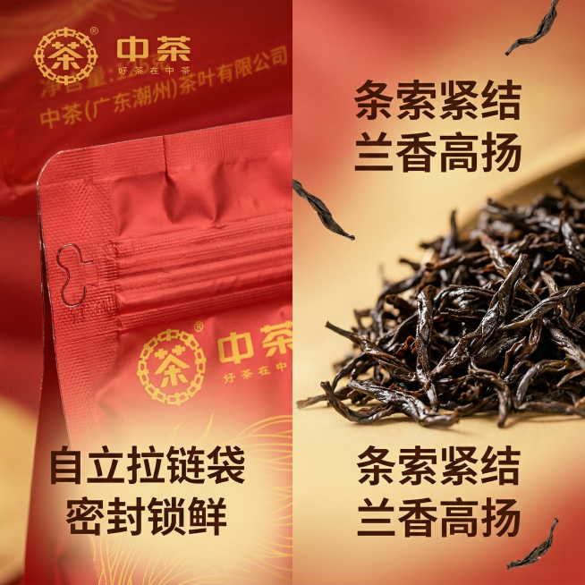 [垫图]输入图
[主图主题]中茶鸭屎香凤凰单丛细节展示图
[氛围/风格]写实微距风格，暖光通透，突出包装与干茶质感
[画面元素]画面左侧为铝箔袋自封拉链细节特写，展示密封设计；右侧为干茶微距特写，条索预览效果