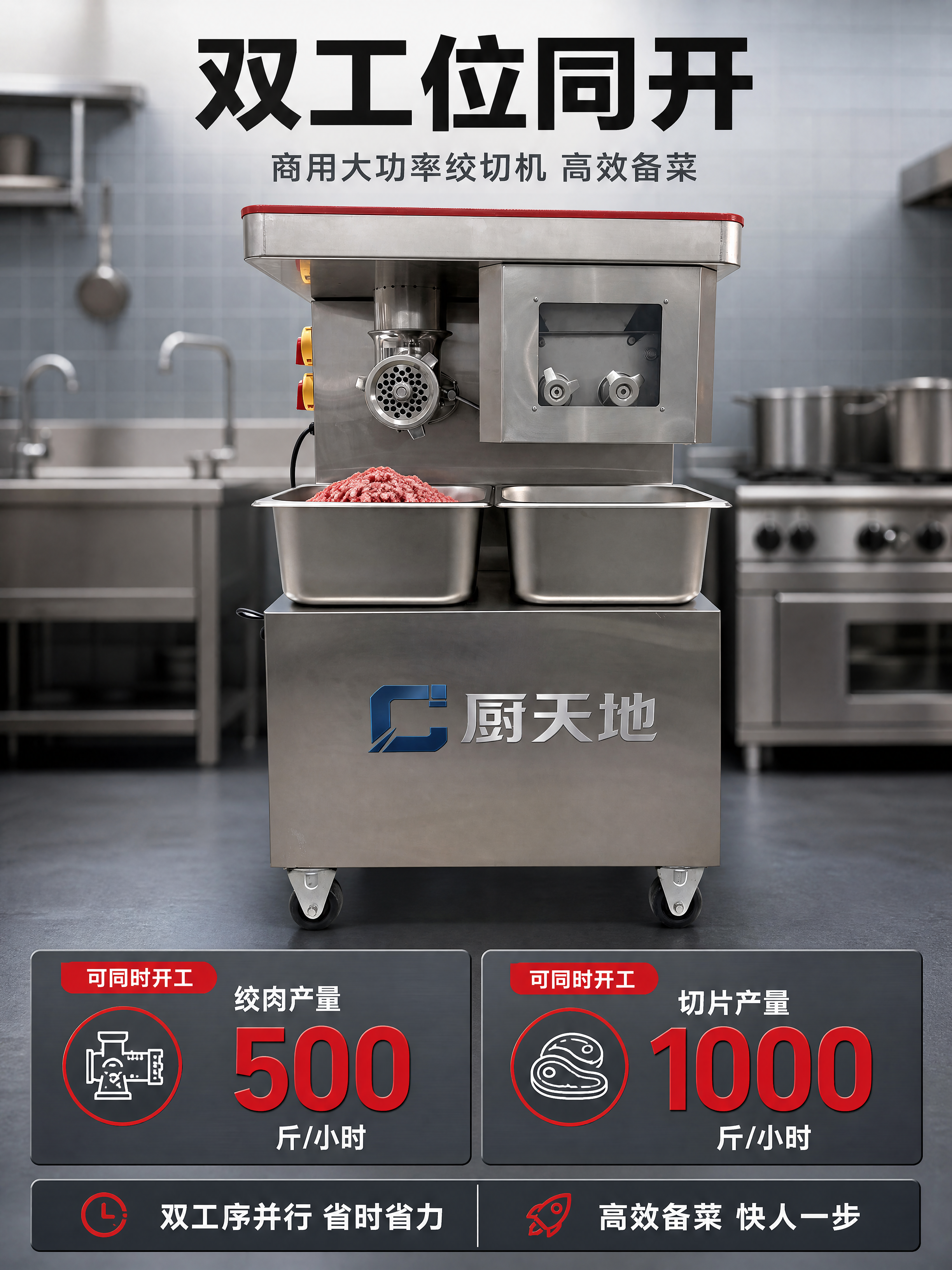 以【图1】的机器原图为唯一产品依据，要求产品主体像素级保真：机… - 图片创意预览