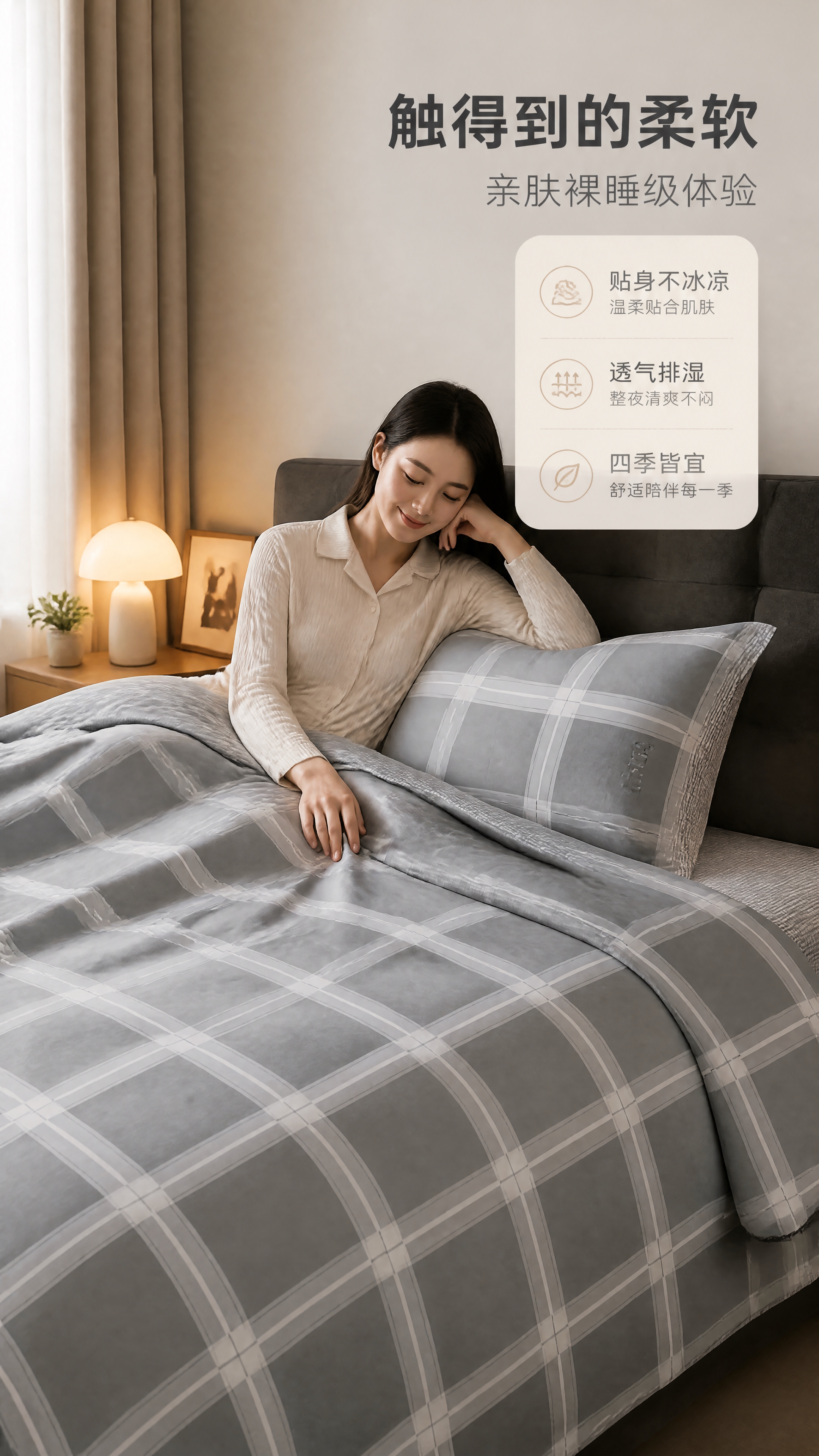 [商品] 使用【图1】鲁班家纺LB-11470灰色格纹全棉四件… - 图片创意预览