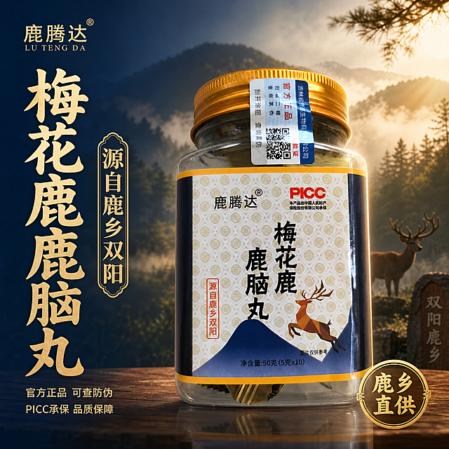 [主图-1] 首图点击率，突出梅花鹿鹿脑丸正品品质与鹿乡产地信任。
[统一基调] 国风品质感，深蓝+暖金+米白配色，主标题用厚重书法黑体，辅助文案用细黑体，强调色为暖金色，整体专业可信有滋补养生氛围。
[画面] 产品瓶身居中偏右，占画面65%，瓶身标签完整清晰，金色瓶盖有光泽，玻璃罐通透有质感。左侧为文案区，背景是虚化的吉林鹿乡山林晨雾场景，远处有梅花鹿剪影，暖金色晨光从右上方洒下，营造产地氛围。瓶身下方有轻微倒影和木质台面接触阴影，自然不悬浮。左上角放置鹿腾达品牌Logo。
[光影质感] 商业摄影质感，暖金色侧逆光打亮瓶身轮廓，玻璃材质有通透反光，标签文字清晰锐利，整体光影柔和有层次，体现滋补品的高端品质感。
[配色] 主背景深蓝渐变，文字主色暖金色，辅助文字米白色，强调元素用金色描边，场景色为山林绿雾暖调。
[文字版式] 左侧竖排主标题区，最大号粗黑体主标题"梅花鹿鹿脑丸"，下方稍小副标题"源自鹿乡双阳"，再下方两行小字"官方正品 可查防伪""PICC承保 品质保障"，文字左对齐，放在负空间不遮挡产品。右下角有圆形金色印章样式"鹿乡直供"。
[输出要求] 1:1正方形，2048px，文字清晰可读，产品完整不切割，瓶身外观与原图一致。负向：变形、错字、模糊、杂乱、水印、平台Logo、二维码、医疗功效宣传、绝对化用语。