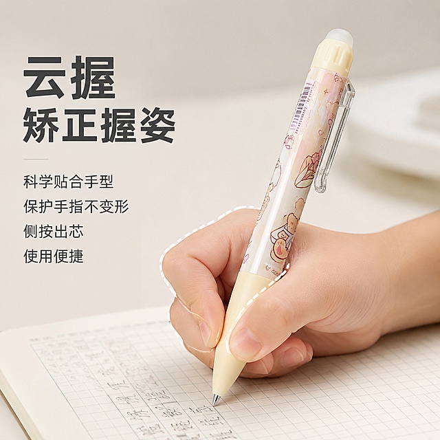 [主图-2] 侧按可擦笔核心卖点展示图，突出矫正握姿功能卖点。
[氛围风格] 清晰实用学生文具风格，简洁明了
[画质] 商业摄影质感，光线柔和通透，产品清晰真实，画面干净高级
[元素] 小朋友手握侧按可擦笔自然书写的场景，展示云握握姿设计，小朋友手指自然贴合握柄，突出矫正握姿、避免手指变形的优势。保持侧按可擦笔产品外观（物理结构、材质质感、颜色）与输入产品图绝对一致，杜绝任何变形和色差，精细化处理。小朋友手部动作自然，产品主体居中，商品主体占比约65%，背景干净不杂乱
[光影] 明亮室内自然光，均匀打亮手部和笔身，突出握柄的云握设计轮廓，阴影柔和过渡自然
[配色] 浅素净桌面背景，主色调浅米灰，搭配笔身本身马卡龙色彩，整体清新干净
[视角构图] 平视特写视角，聚焦握笔姿势，景深适中
[文字版式] 左侧垂直排列卖点文字，大字体“云握矫正握姿”，下方依次排列小字“科学贴合手型 保护手指不变形 侧按出芯 使用便捷”，文字左对齐，不遮挡握笔主体，文字颜色深灰清晰可读，和浅色背景形成强对比
[输出要求] 1:1比例，文字清晰锐利，超高清商业摄影质感
[负向提示词] 变形，文字错乱，产品图模糊，背景杂乱，水印，电商平台Logo