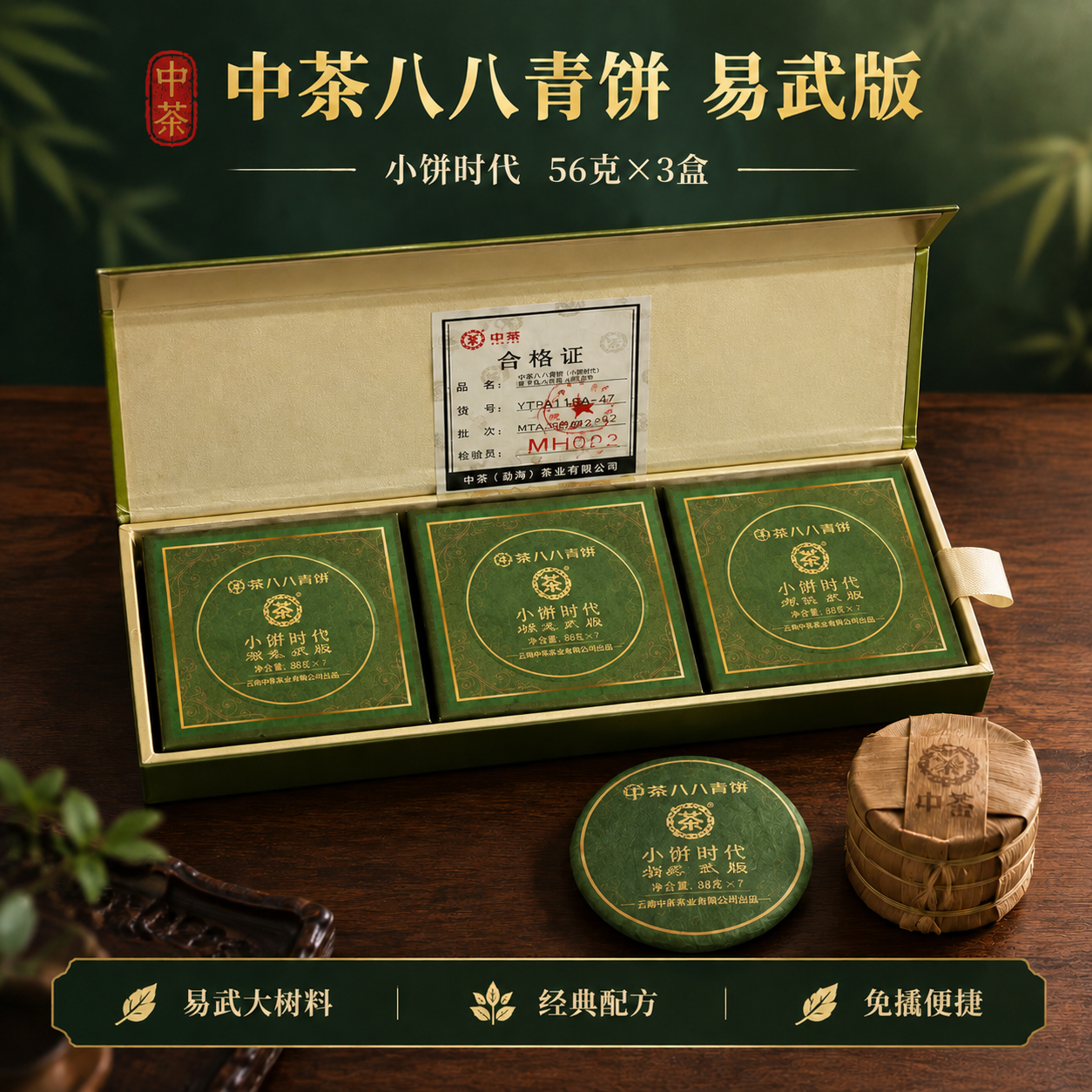 将图中所有小茶饼（包括礼盒外的单独小饼、礼盒内三盒表面的饼面图… - 图片创意预览