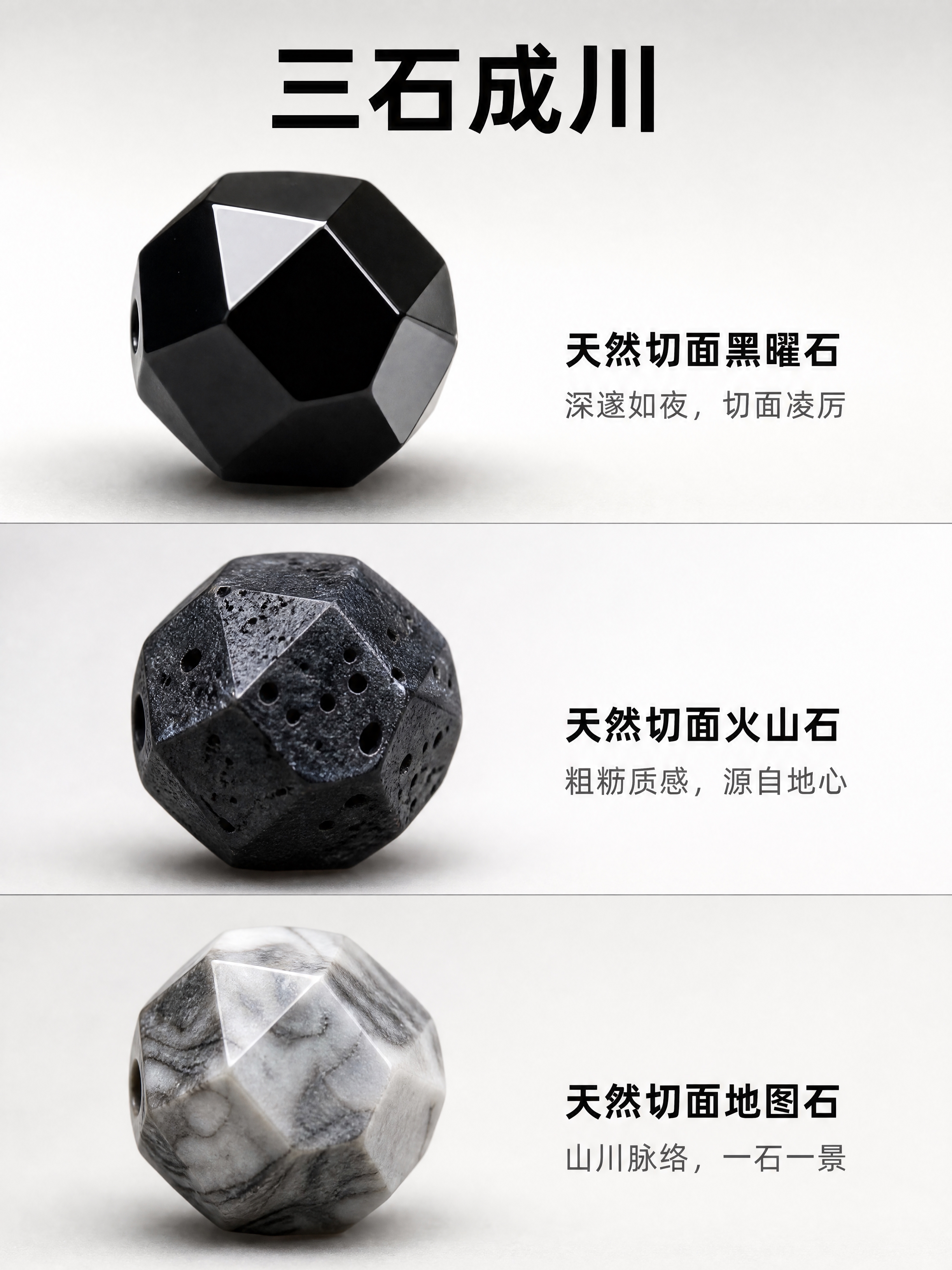 [商品] 使用【图1】「砚川」手串，提取三种天然切面石做微距特… - 图片创意预览