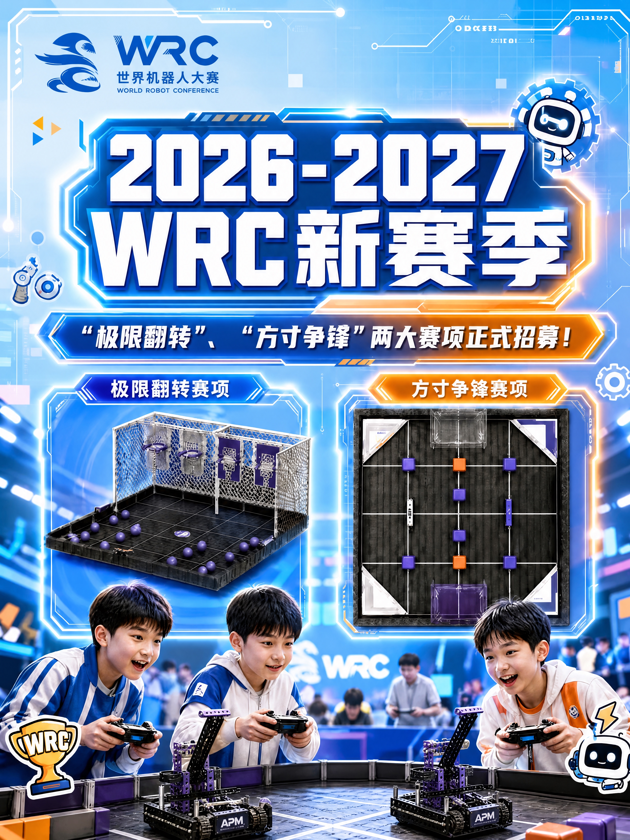 小红书笔记大字封面，配图大字，青少年教培科技风（明亮活力蓝橙色… - 图片创意预览