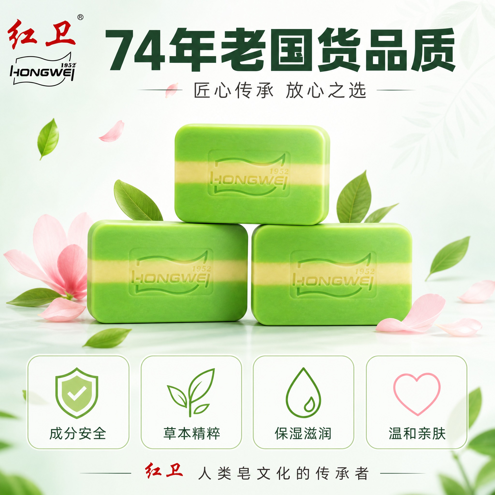 [主图-5] 品牌品质与多块装展示，清新风格，强化老国货信任与… - 图片创意预览