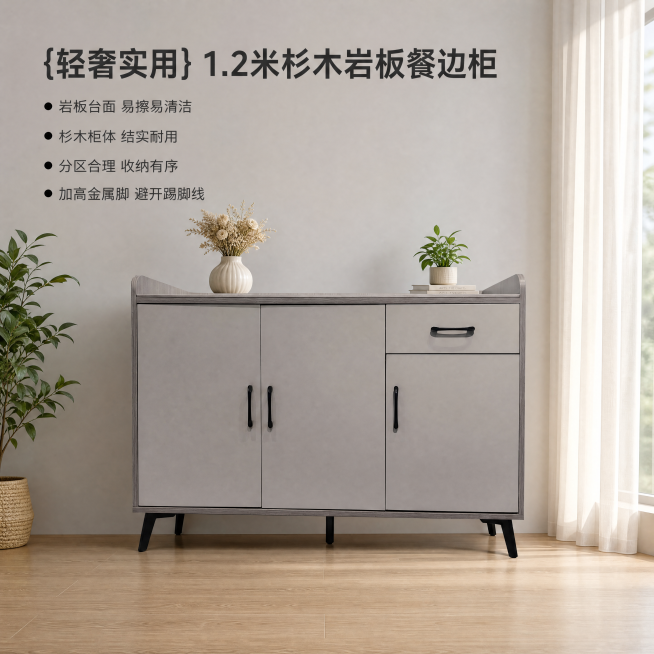 [主图-1] 1.2米杉木岩板餐边柜空间场景氛围首图，展示产品在现代简约餐厅环境中的美感，带入完整浅灰墙面、浅木纹地板、窗边背景，软装搭配丰富，包含简约陶瓷花瓶、干花装饰、小株绿植，营造整洁收纳的秩序预览效果
