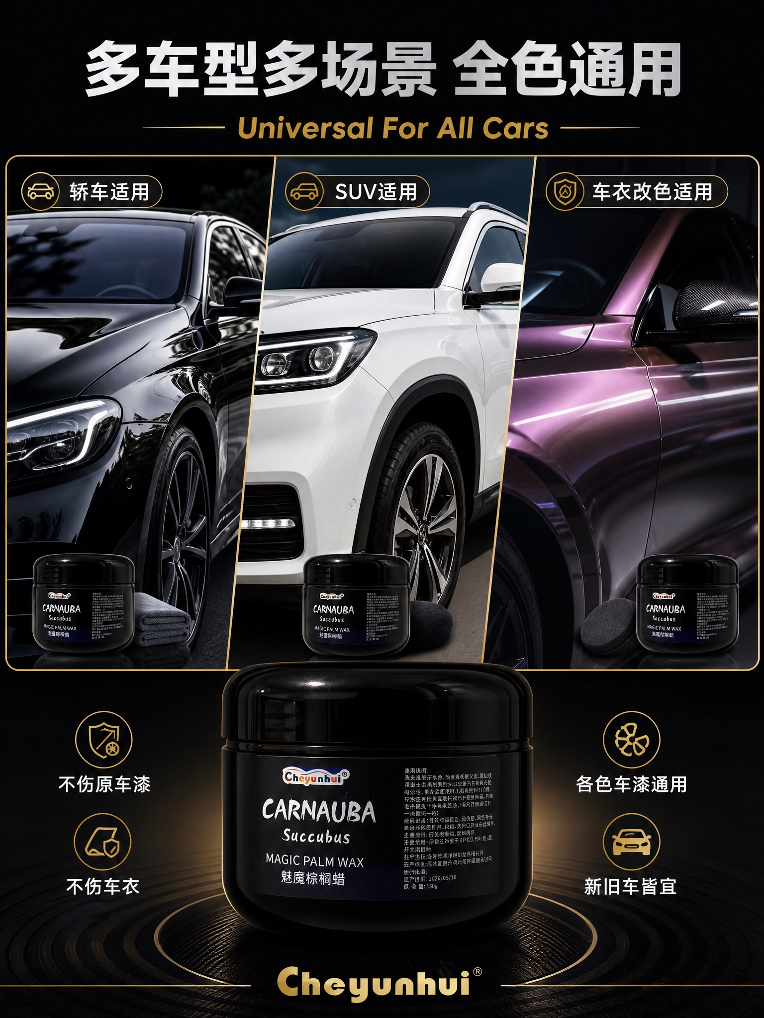 [商品] 使用【图1】黑色圆罐魅魔棕榈蜡；保留罐体亮黑色漆面、… - 图片创意预览