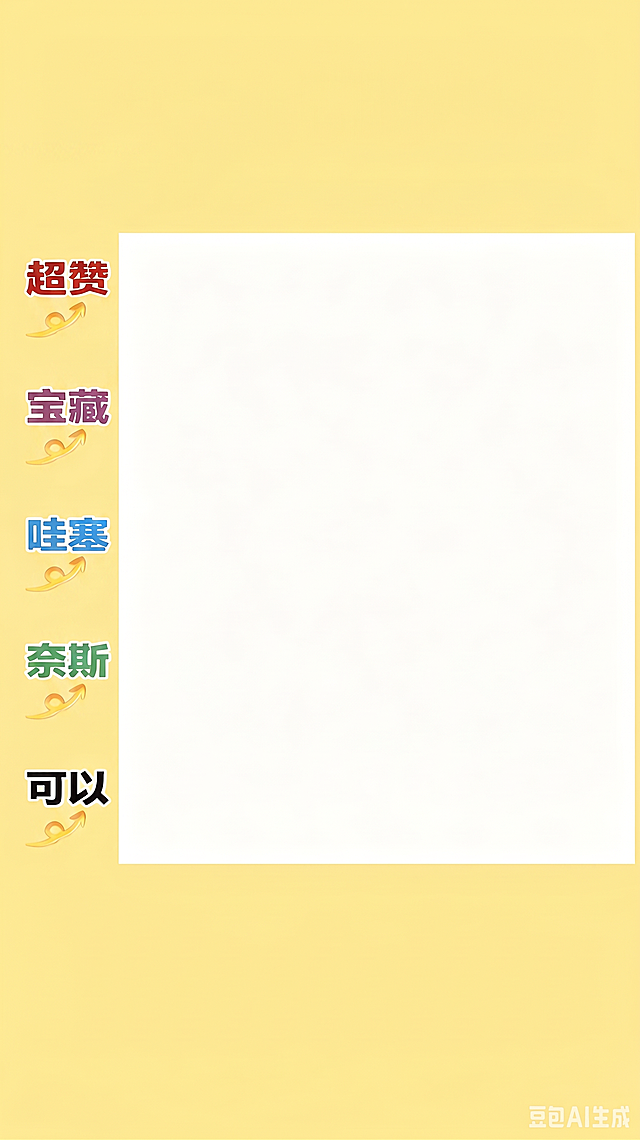 把背景改成嫩黄色