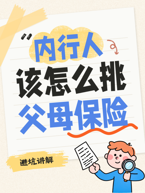 金融保险干货分享爆款大字小红书封面预览效果