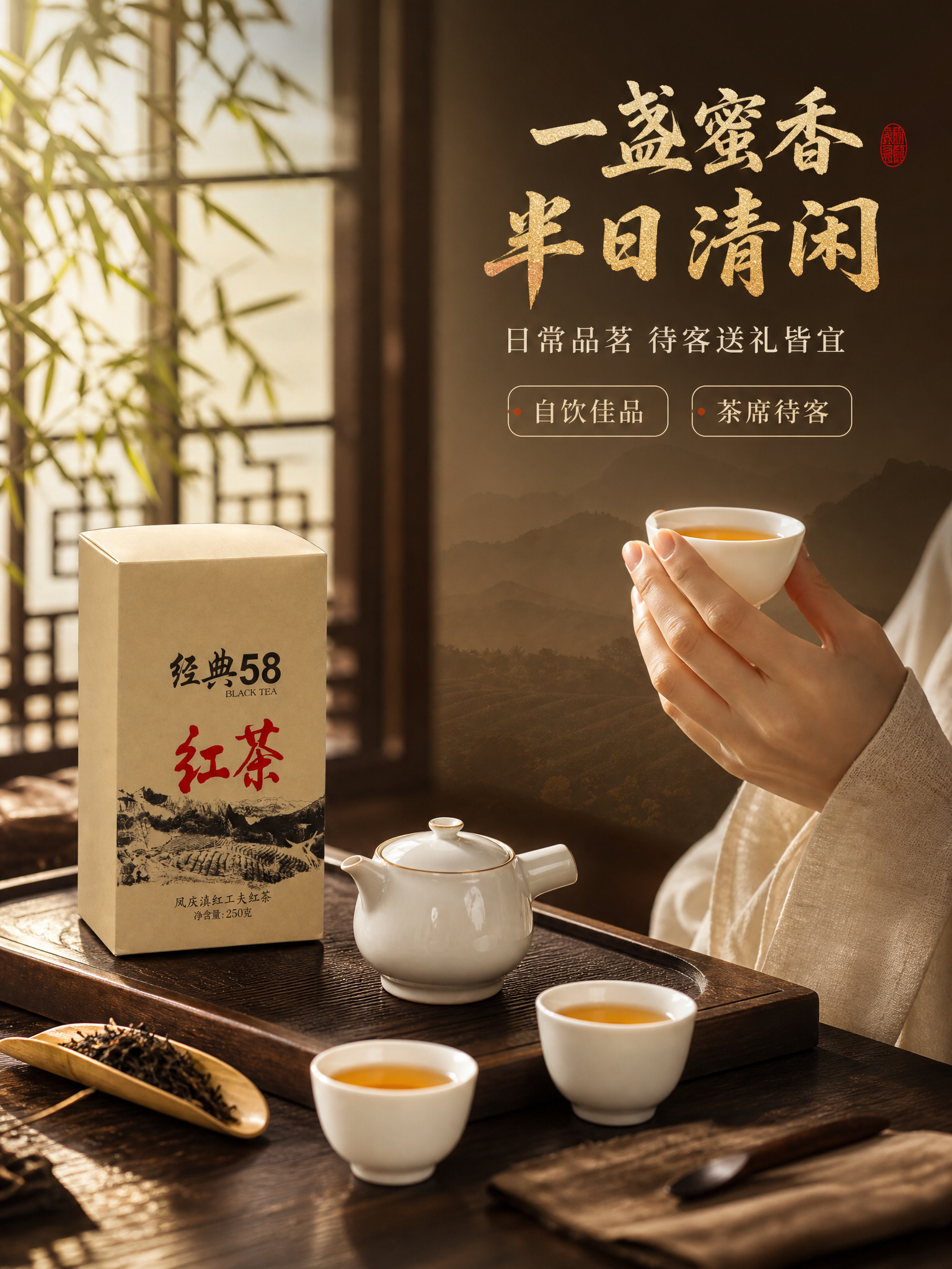 [商品] 使用【图1】产品包装盒、【图5】茶汤图；保留包装盒外… - 图片创意预览