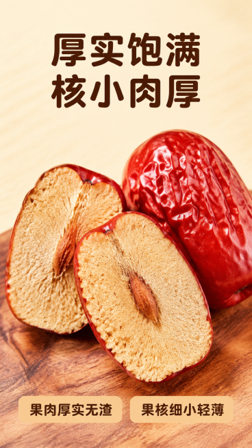 [第4屏] 果肉质地细节展示屏。
[氛围/风格] 微距食欲风，暖调光影，突出厚实饱满的果肉质感，真实食品摄影质感。
[元素布局] 画面中放置切开的新疆灰枣特写，同时保留完整灰枣【图1】作为对比，完整灰预览效果