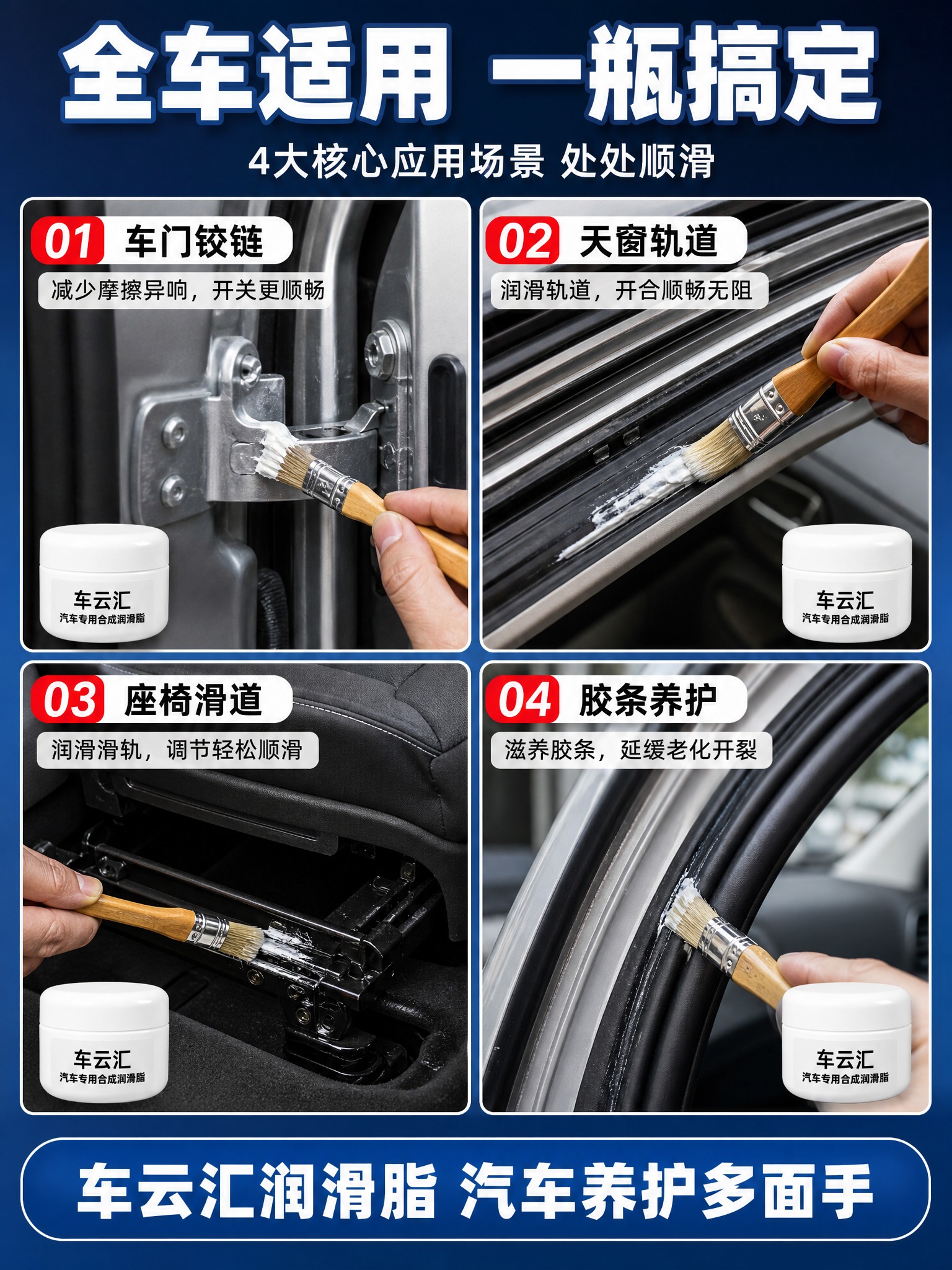 [商品] 使用【图1】车云汇白色罐装合成润滑脂；保留白色圆柱形… - 图片创意预览