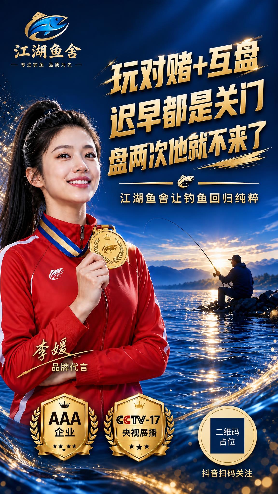 参考图1的版式骨架、蓝金水景氛围和所有元素布局，完全复刻海报结… - 图片创意预览