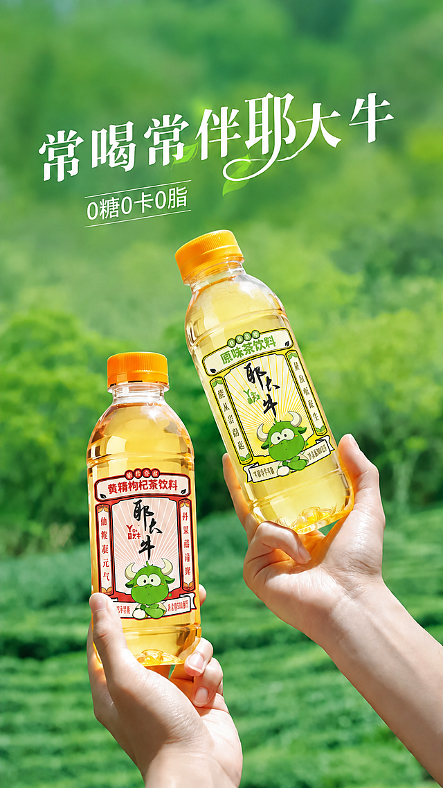 修正左右瓶身，将瓶身调整为和原图一致，保持当前的构图、绿色背景和文字内容不变，不要修改瓶身设计