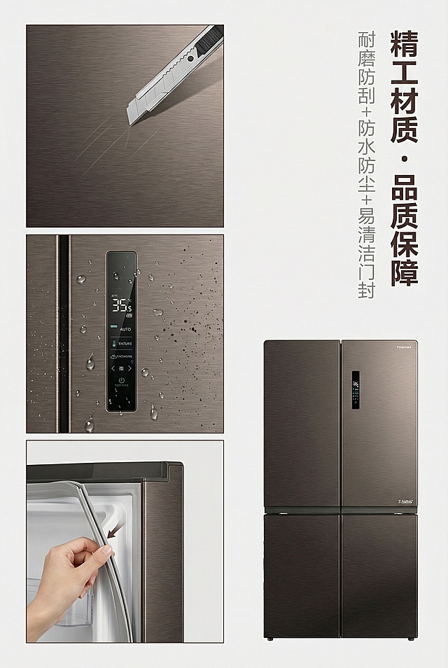 2:3竖版，电商详情页材质工艺屏，高端极简轻奢风，严格还原上传的产品图，包括包装设计、颜色、LOGO位置、文字内容、图案元素等所有细节，产品外观必须与参考图完全一致，不得改变包装设计、配色方案或品牌元素，保持产品的真实材质质感（深咖色拉丝金属面板、嵌入式电子温控显示屏、十字对开门结构）。画面采用杂志式局部特写拼贴布局，包含三个核心工艺：1. 拉丝金属面板（耐磨防刮测试特写）；2. 嵌入式电子温控屏（防水防尘设计特写）；3. 门封条（可拆卸易清洁设计特写）。文字区位于画面右侧，主标题“精工材质・品质保障”，深咖色无衬线粗体，竖排排版；副标题“耐磨防刮 + 防水防尘 + 易清洁门封”，浅灰色无衬线体，竖排下方。背景为纯净浅灰色，用极细深咖色线条分隔特写区域，整体排版精致，细节拉满，画质8K高清，质感突出。不改变产品外观细节，无细节失真，无拼接痕迹生硬，无产品变形，无模糊文字，无人物，无鲜艳色彩，避免特写模糊，避免排版混乱，避免低清，避免颜色偏差。