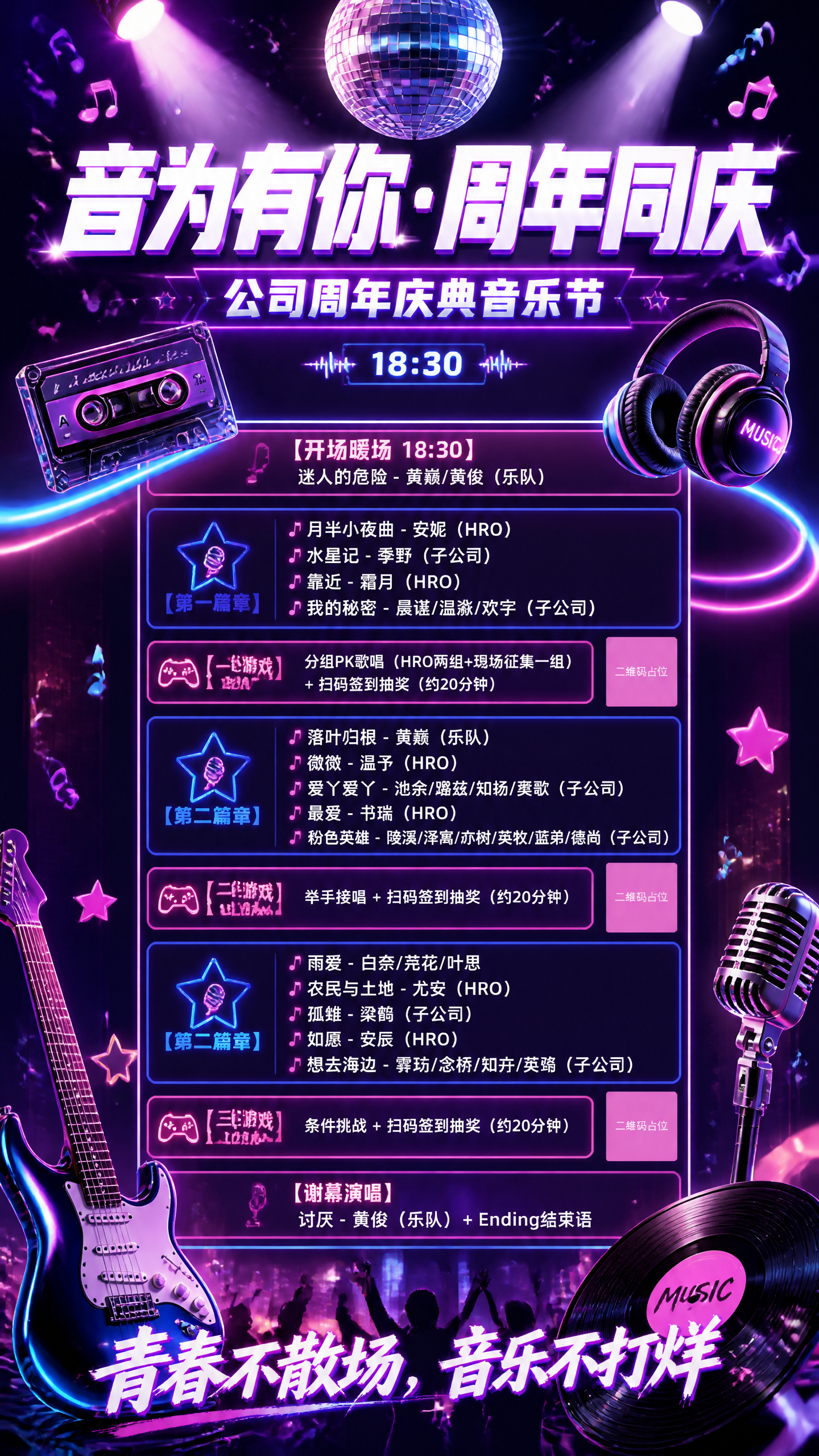 竖版9:16音乐节活动海报，深紫色到粉紫色渐变背景，搭配霓虹蓝… - 图片创意预览