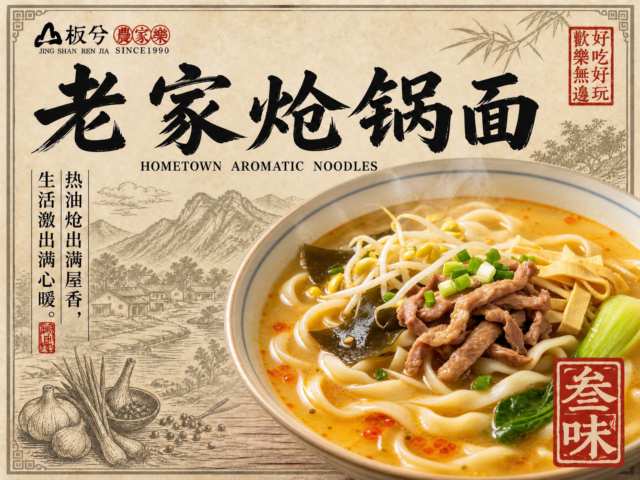 以第一张海报为版式与底图基础，将食物主体替换为第二张参考图中的… - 图片创意预览