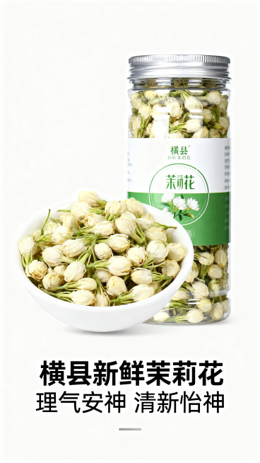 商品轮播图，展示罐装茉莉花单品图，瓶装包装搭配白碗盛出的茉莉花干，花苞饱满，文字“横县新鲜茉莉花 理气安神 清新怡神”，干净白底背景，高清商品图，电商通用风格，不要带有拼多多字样预览效果
