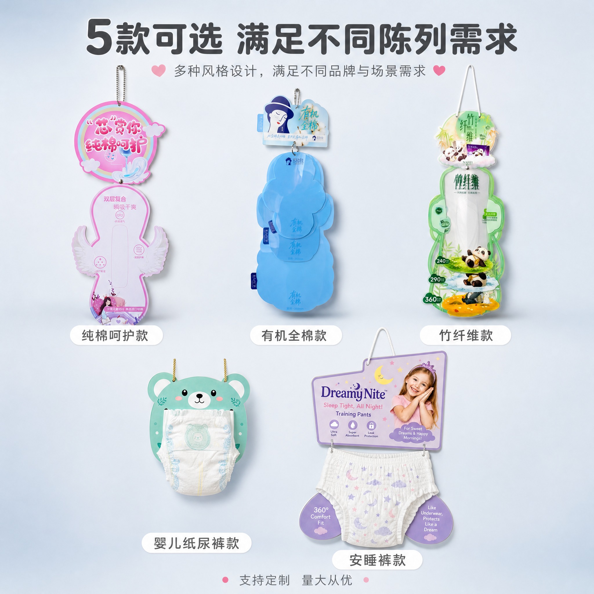 [主图-5] 多款式规格展示，5款挂板全系列一览，帮助用户快速… - 图片创意预览