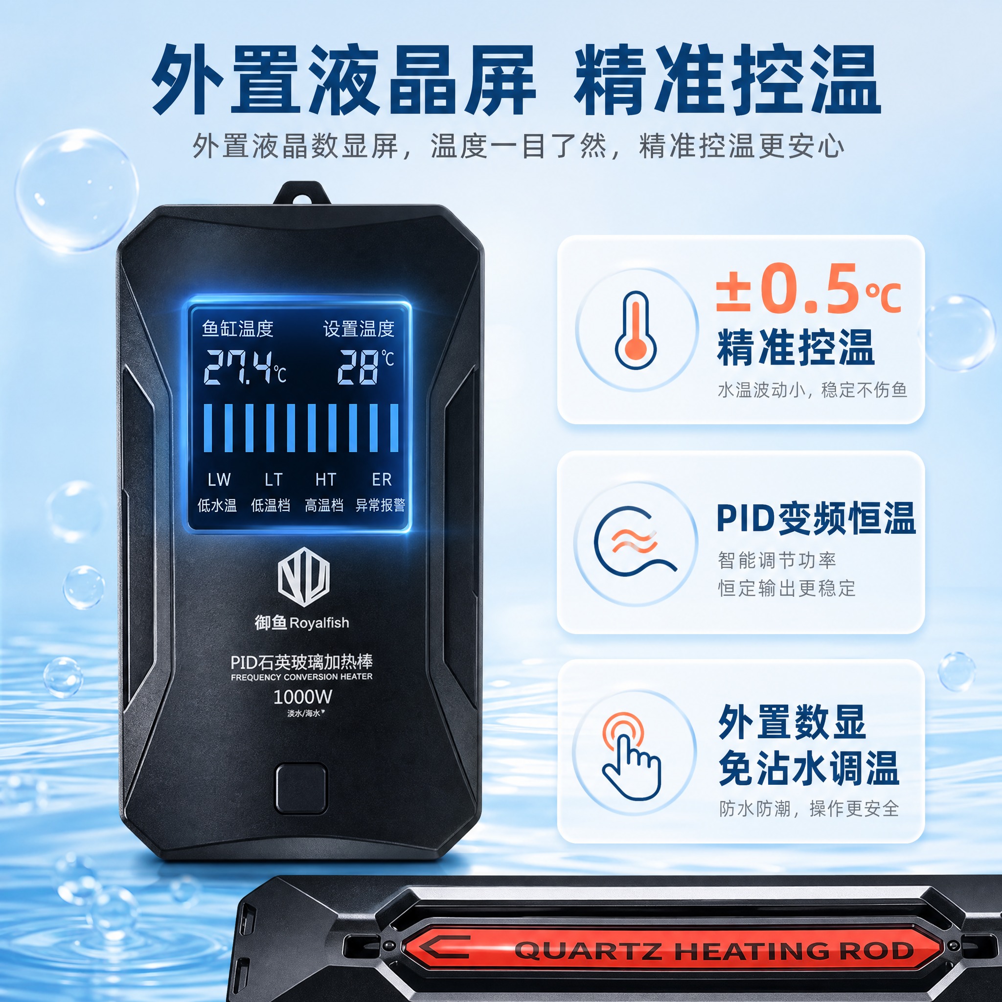 [主图-3] 产品证据与结构细节，展示外置液晶屏精准控温的核心… - 图片创意预览