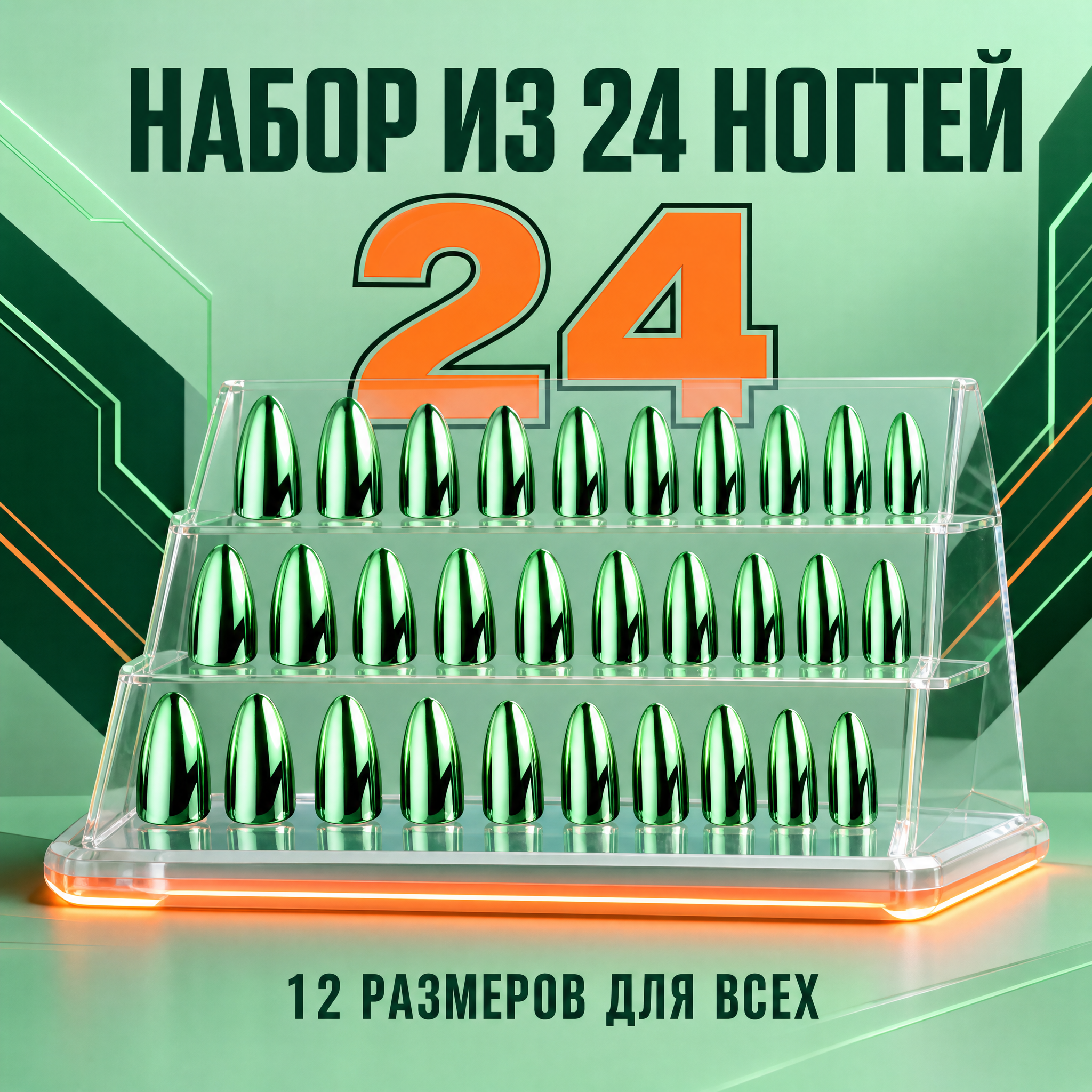 [主图-3] 电镀穿戴甲（P010D-4 绿色镜面款）24片规… - 图片创意预览