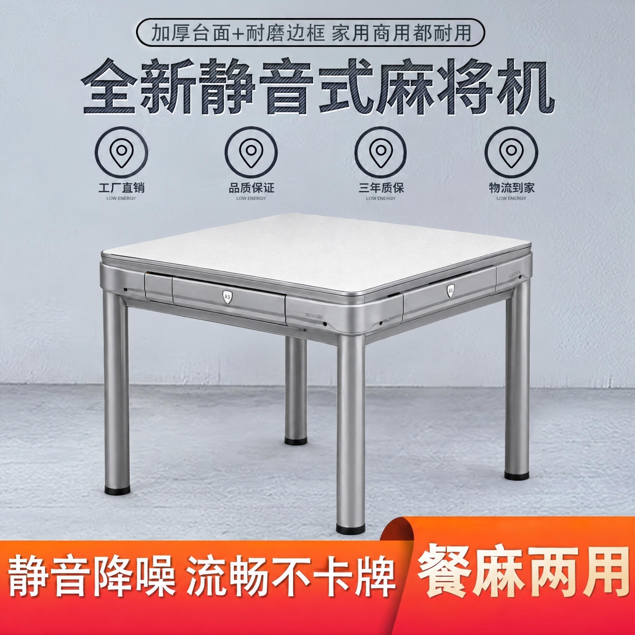 将图中的麻将机替换为图2中的银白色桌面、银色金属边框的麻将机，… - 图片创意预览