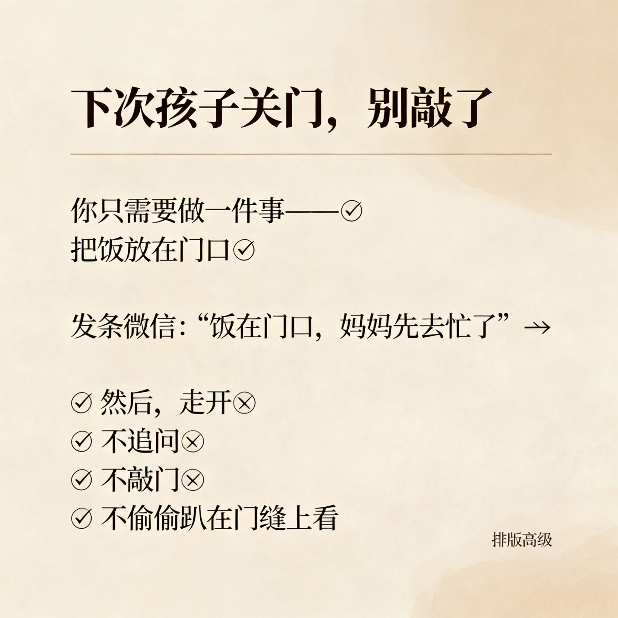 高级简约图文内页，和前面页面风格配色一致，莫兰迪暖色调，低饱和… - 图片创意预览