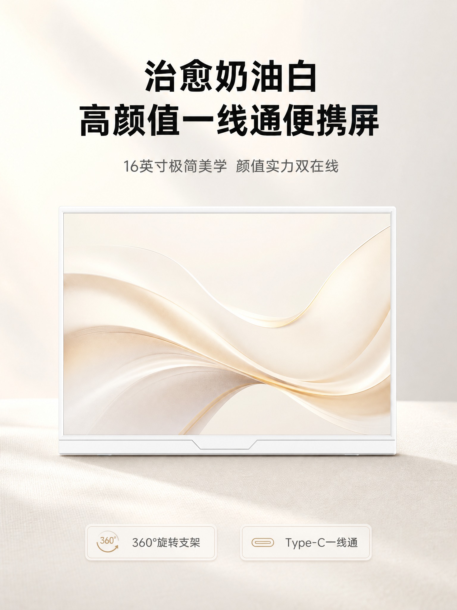 [商品] 使用【图8】正面正视图白色便携显示屏；保留素白机身、… - 图片创意预览