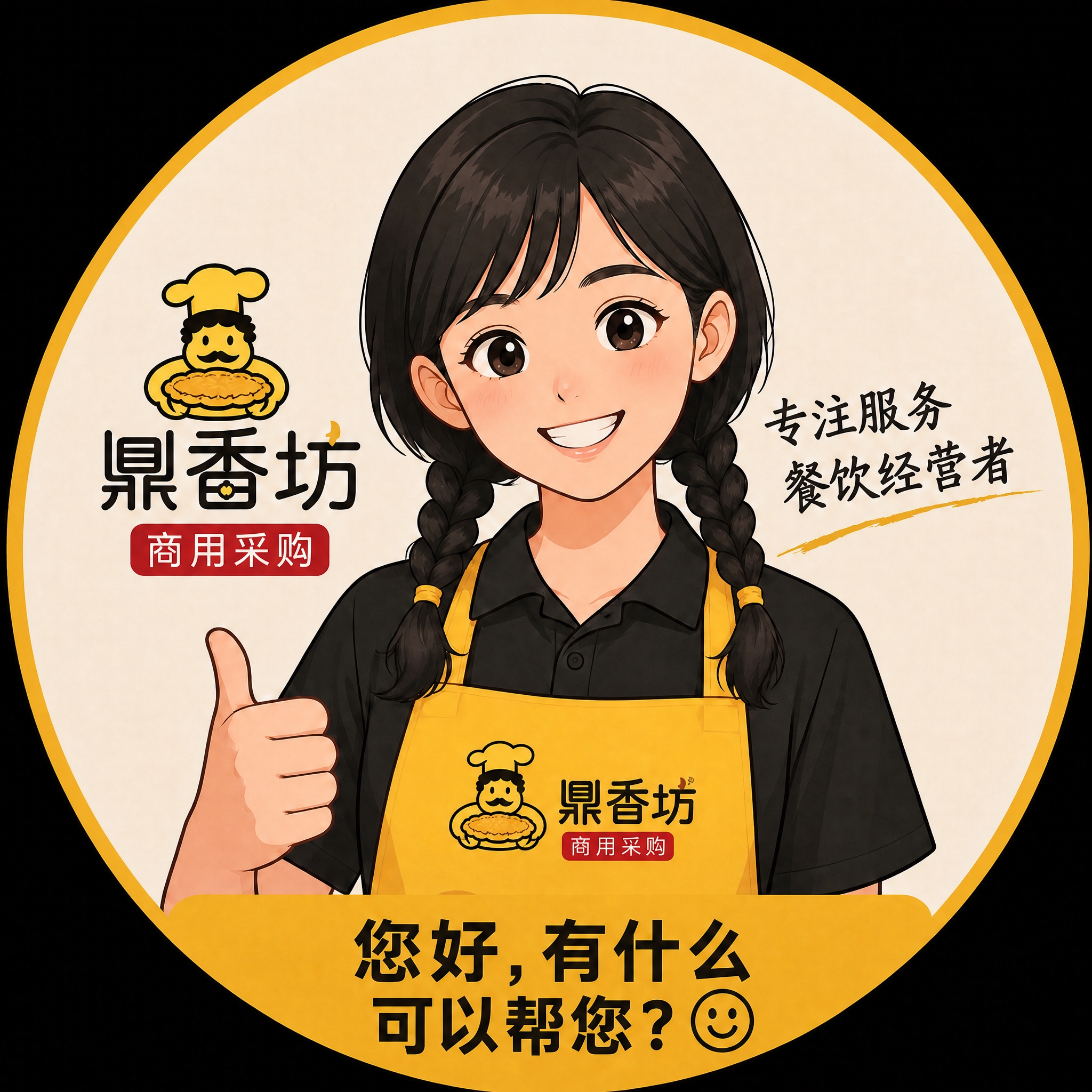 将图中左上角logo处以及围裙上的小黄人厨师形象，替换为带胡子… - 图片创意预览