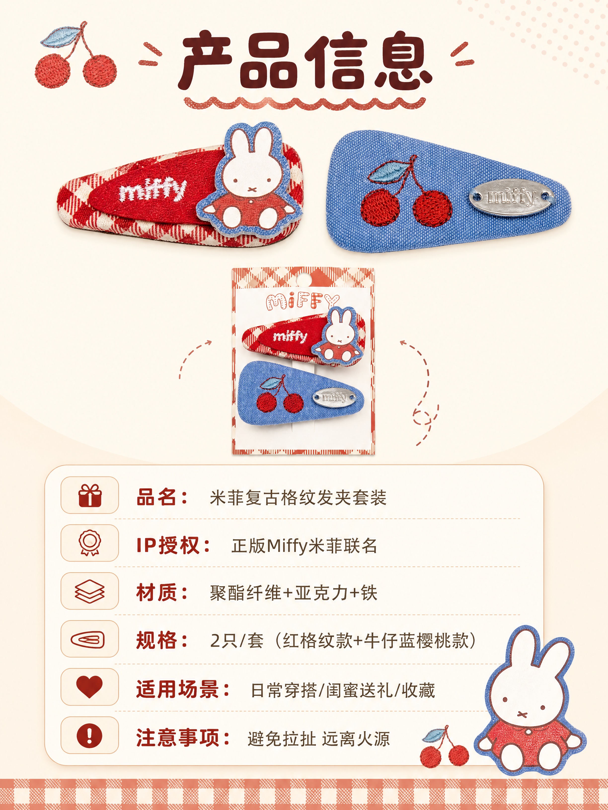 [商品] 使用【图1】包装卡+两款发夹；保留产品和包装原貌；商… - 图片创意预览