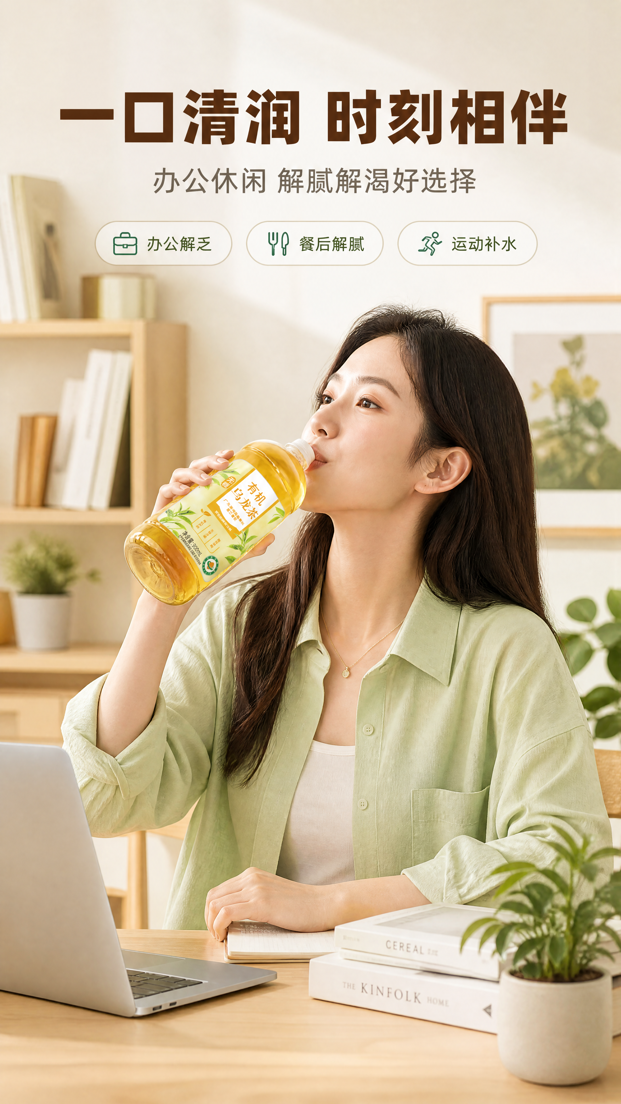 [商品] 使用【图1】有机无糖乌龙茶饮料瓶；保留瓶身全部结构、… - 图片创意预览
