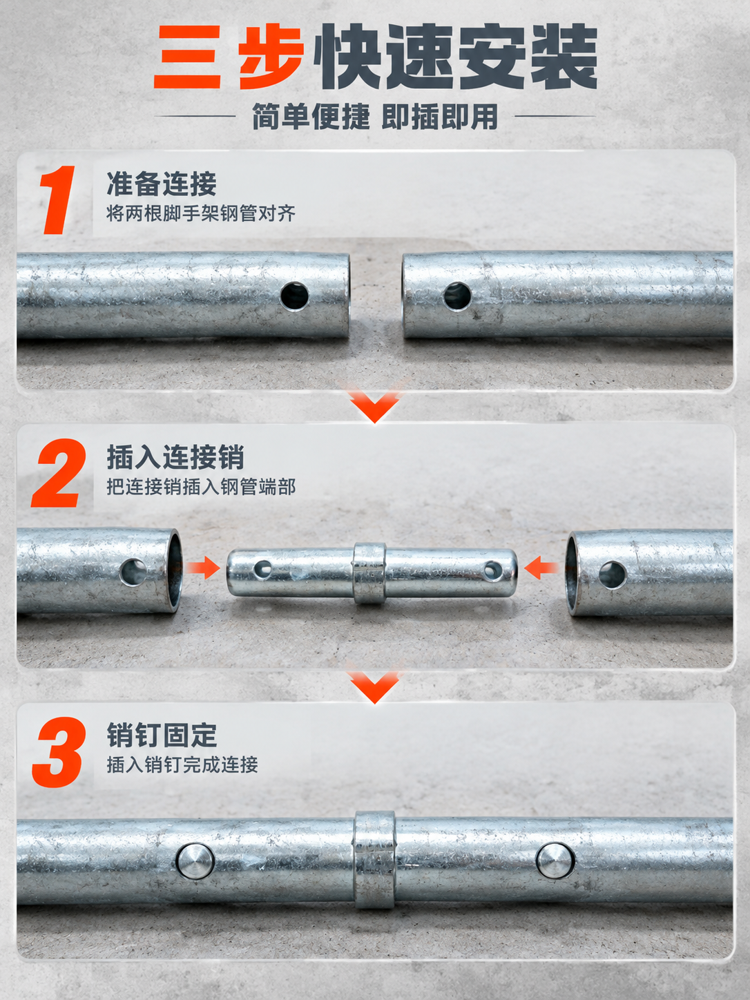 [商品] 使用【图1】脚手架连接销（镀锌钢管接头）；保留银灰色… - 图片创意预览