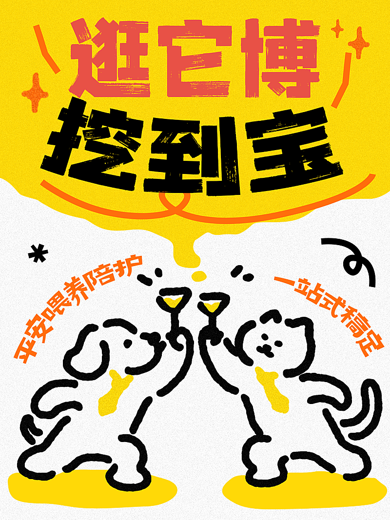 萌宠晒照小红书封面