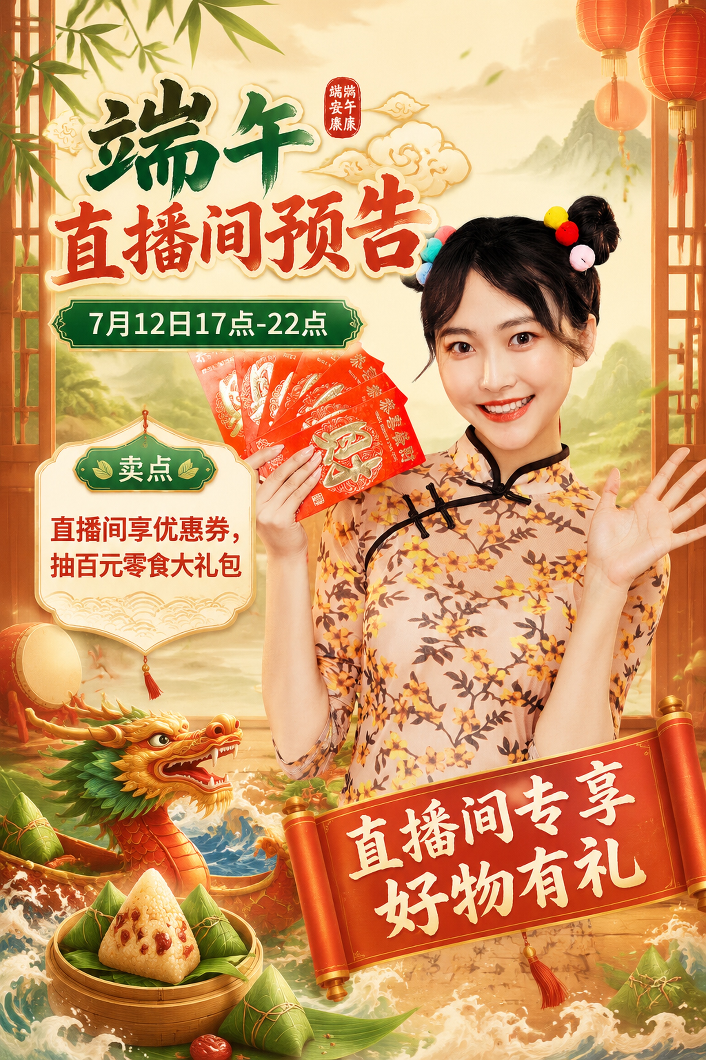 创意预览图