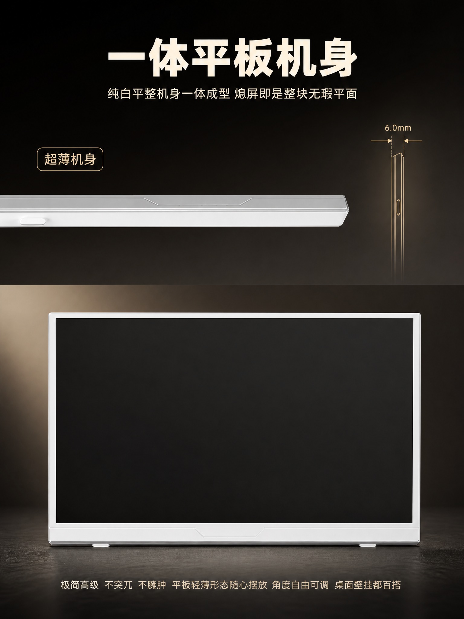 [商品] 使用【图4】顶部薄边正视视图白色便携显示屏；保留白色… - 图片创意预览