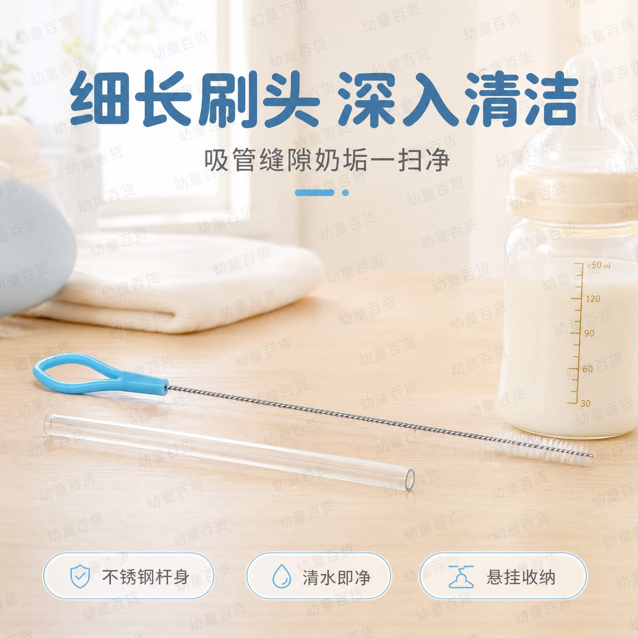 [主图-1] 首图 宝宝吸管清洁刷 细长刷头深入清洁 拼多多高… - 图片创意预览