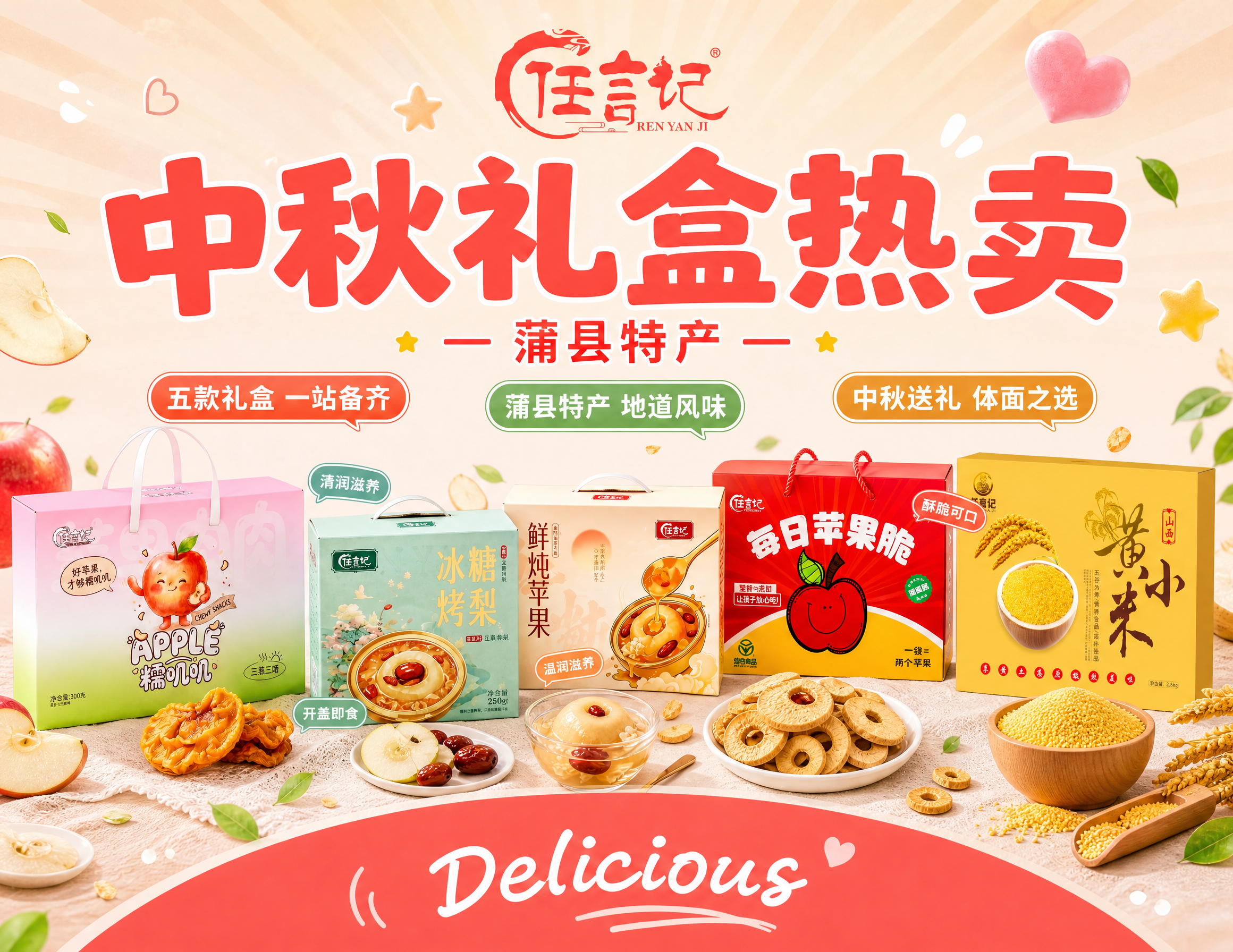 线下横版中秋促销海报，完全模仿前四张产品海报的清新可爱插画风格… - 图片创意预览