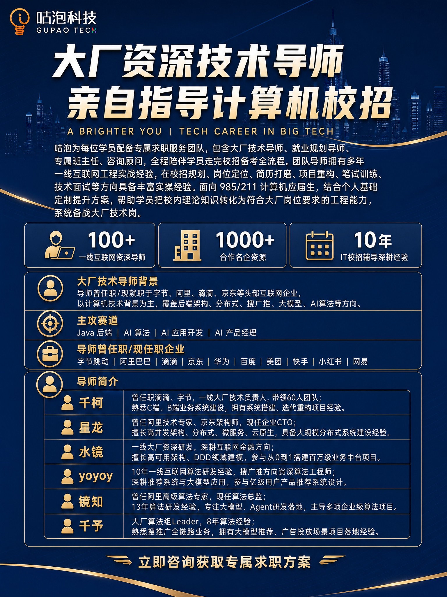 基于参考图的深蓝科技风格进行全新内容设计，沿用参考图的深蓝色科… - 图片创意预览