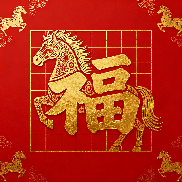 春节马年主题，大红色背景搭配金色奔马纹，正中间是将福字的田字格设计成马身轮廓，融入马鬃元素的金色福字，字体厚重古朴
