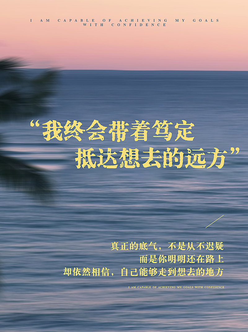 情感文案语录小红书封面