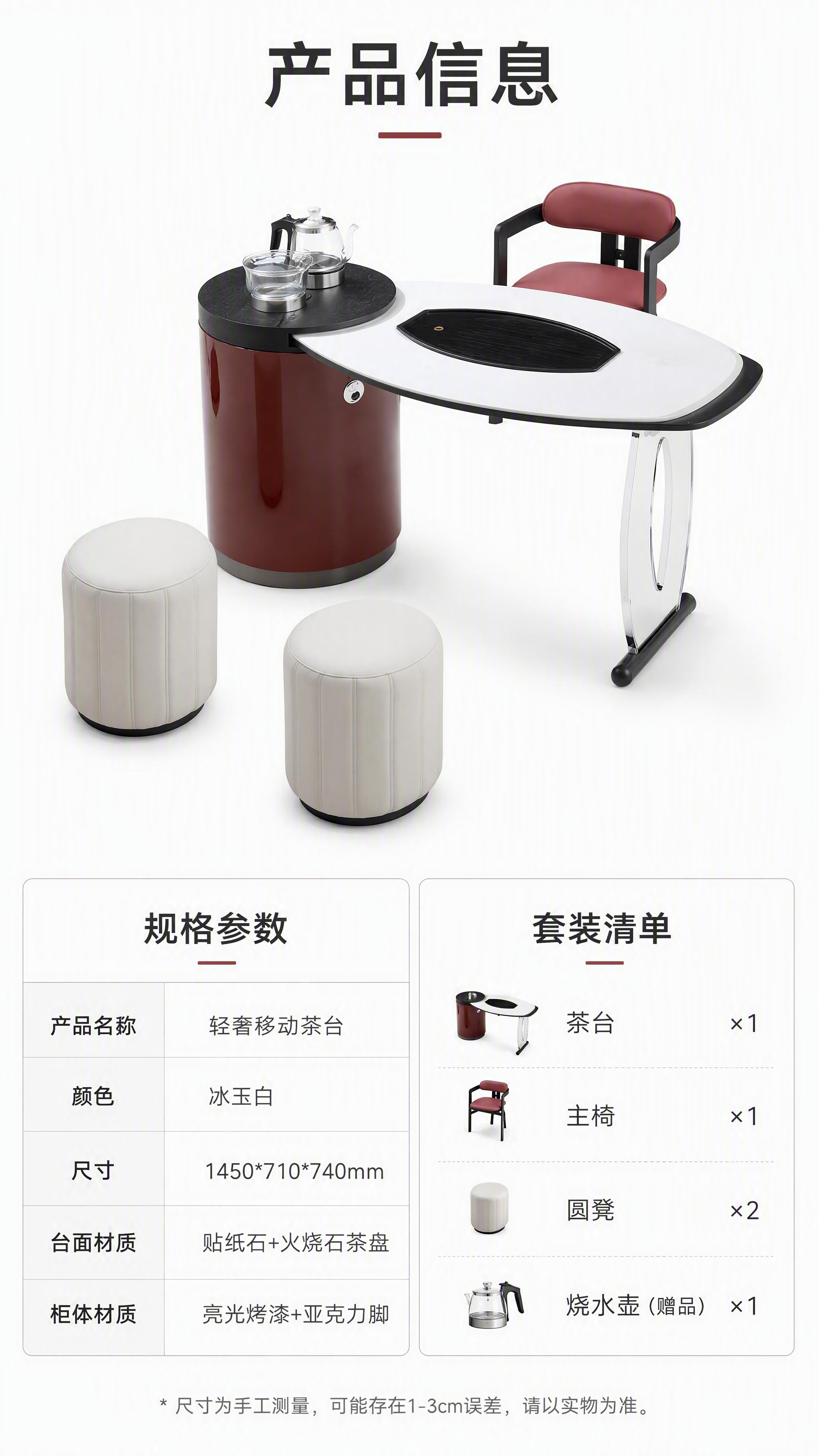 [第8张] 详情页产品信息-规格参数表+套装清单收口。本张使用… - 图片创意预览