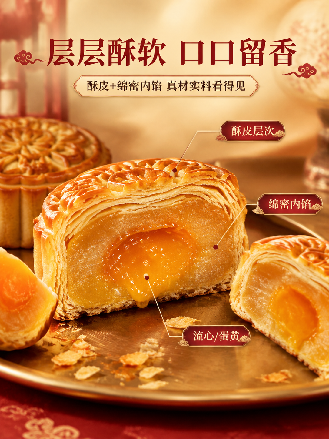 [商品] 中秋月饼，含莲蓉蛋黄、流心奶黄等口味，月饼表面有精致… - 图片创意预览