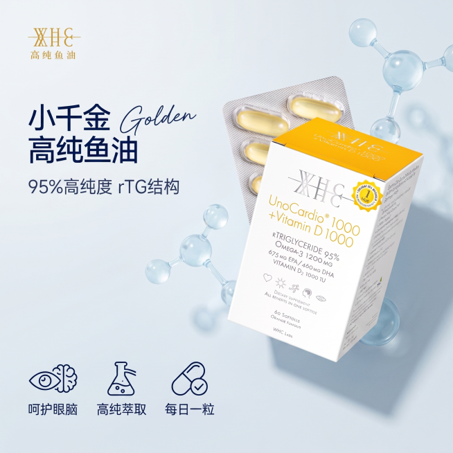 [单张主图] WHC小千金高纯鱼油保健品，高级氛围感主图，突出产品专业品质和品牌调性。
[画面主体] WHC小千金高纯鱼油包装盒和两粒鱼油胶囊斜放于画面偏右侧，包装盒完整展示，胶囊在包装盒后方作点缀，预览效果