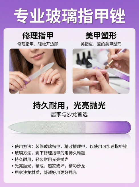 背景色参考产品色 文案重新排版 生成商用详情页 1.展现产品的特点和卖点 2.产品用于修理指甲和美甲进行排版设计 分别按我说的3个点生成3张详情预览效果